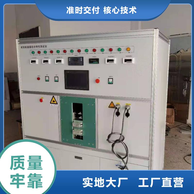 开关柜温升试验装置品质保障就近发货