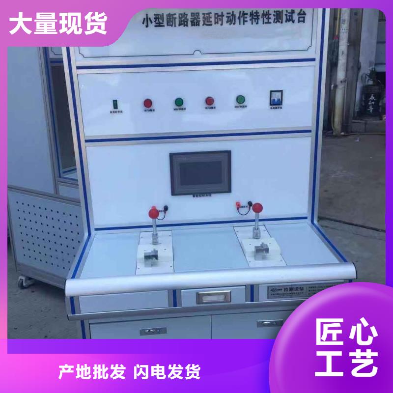 价格合理的高压断路器磨合测试台生产厂家一站式采购商