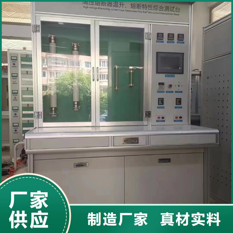 真空断路器磨合台口碑好发货及时