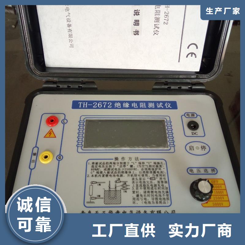 发电机定子绕组绝缘测试仪厂家直销-型号齐全N年专注
