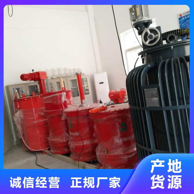 变频串并联谐振试验装置为您介绍厂家直营