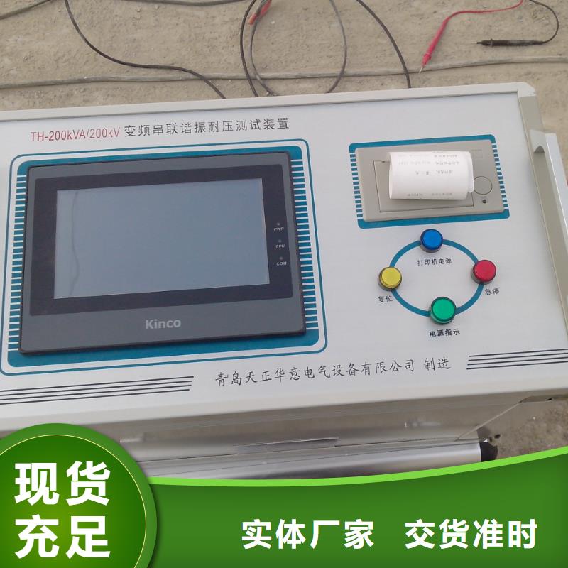 调频串并联谐振成套试验装置正规厂家全新升级品质保障