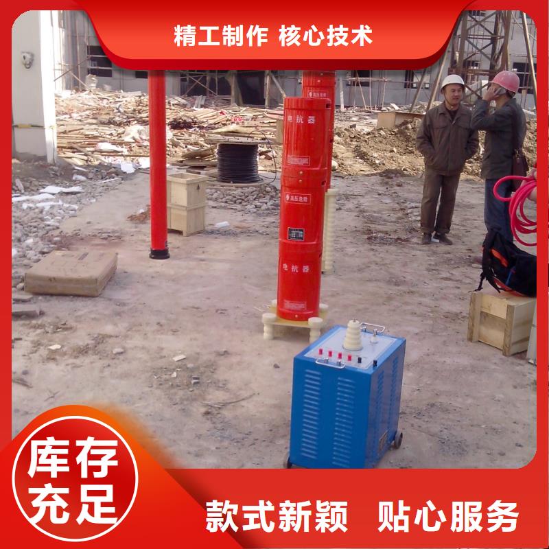 串联谐振耐压装置企业-价格合理同城生产厂家