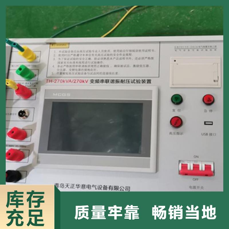 串联谐振试验装置让利批发质量好