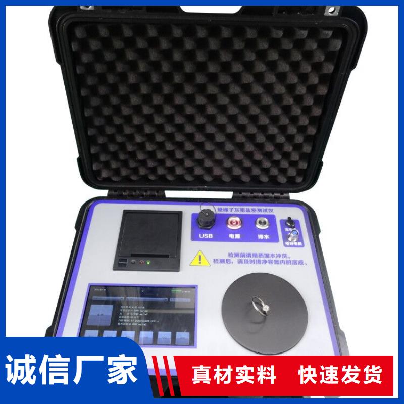 绝缘子表面等值附盐密度测试仪产地批发