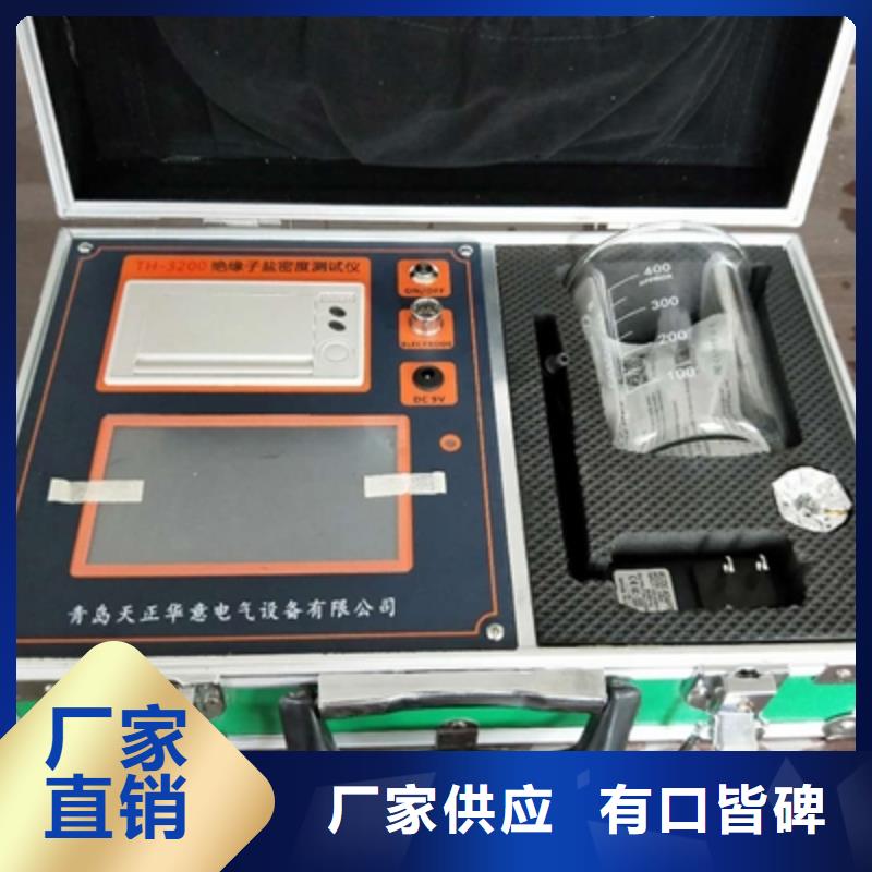绝缘子盐密度测试仪当地货源