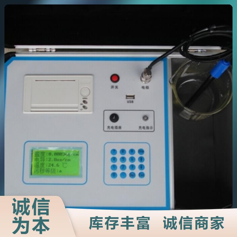 选购数字式盐密测试仪找天正华意电气设备有限公司质量三包