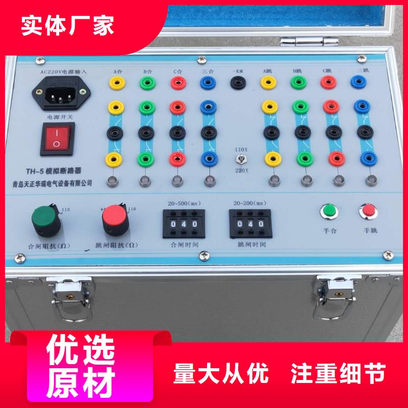 模拟断路器-模拟断路器性价比高应用范围广泛