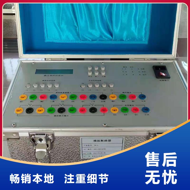 直流保护电器级差配合测试仪质量上乘