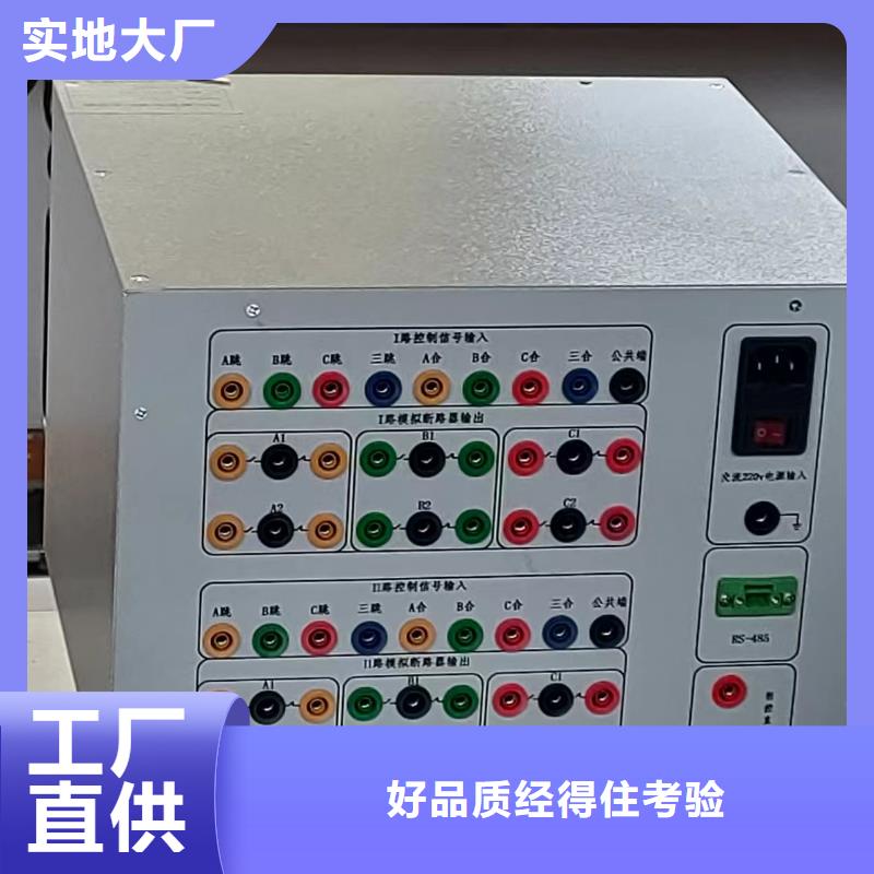 六相差动保护矢量测试仪生产加工