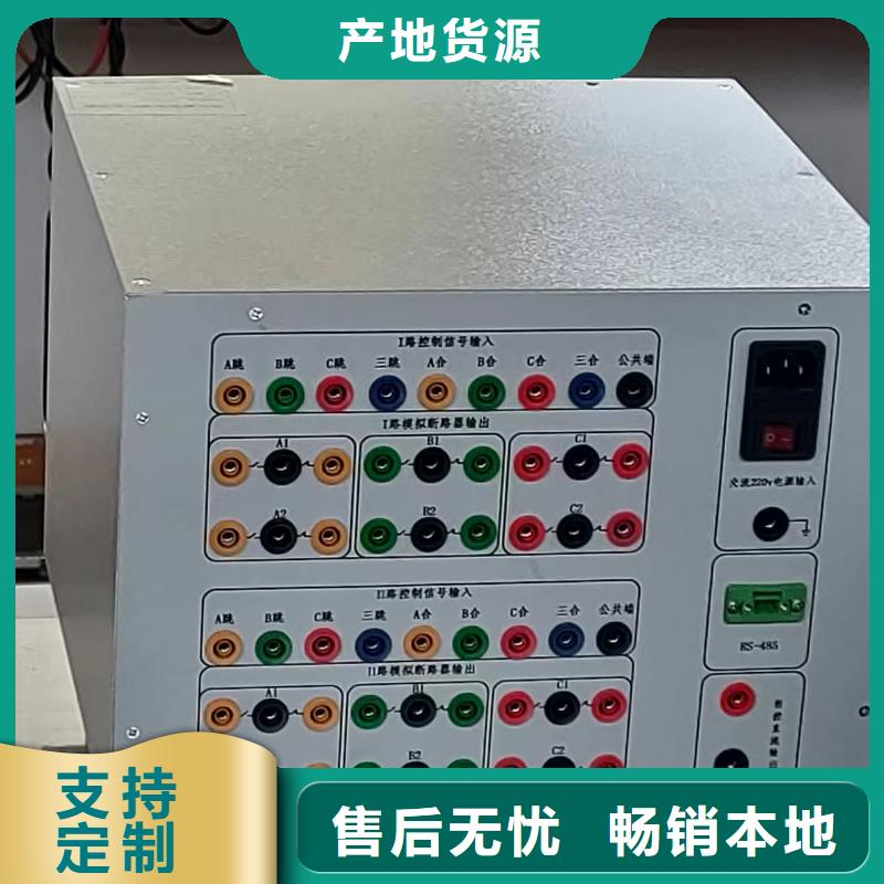 断路器模拟装置2025已更新(今日/范文)按需定制