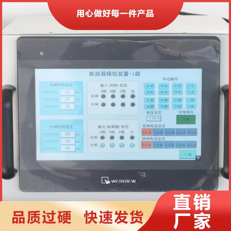 模拟断路器装置产品性能