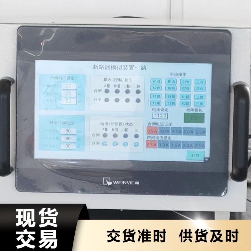 双跳圈断路器模拟装置质量可靠畅销本地