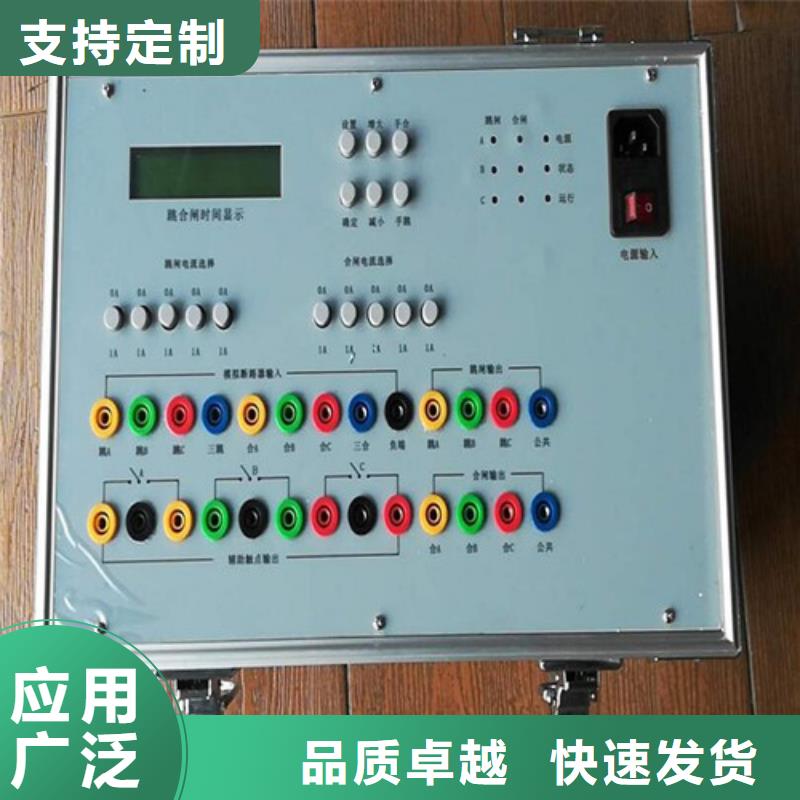 微机型模拟断路器-微机型模拟断路器定制本地经销商