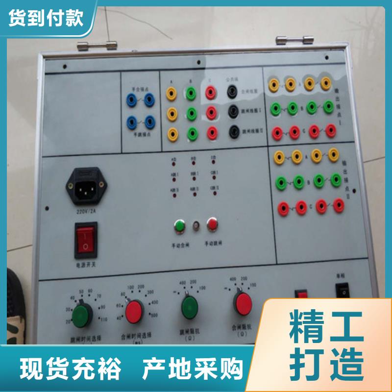 微机型模拟断路器2025已更新(今天/更新)厂家货源稳定