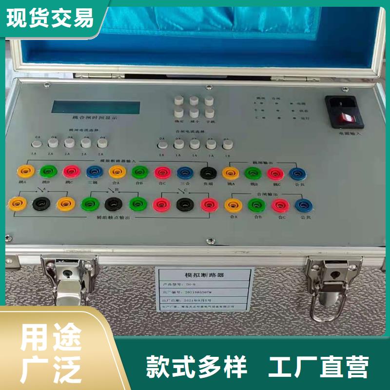 高压模拟断路器2025已更新(今日/模板)为您提供一站式采购服务