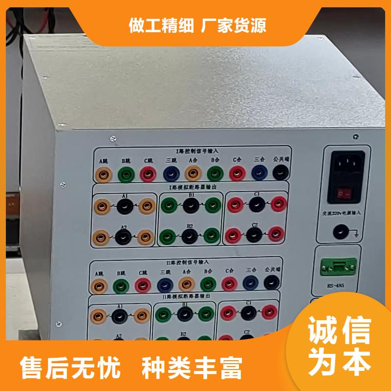 模拟断路器免费安排发货拒绝中间商