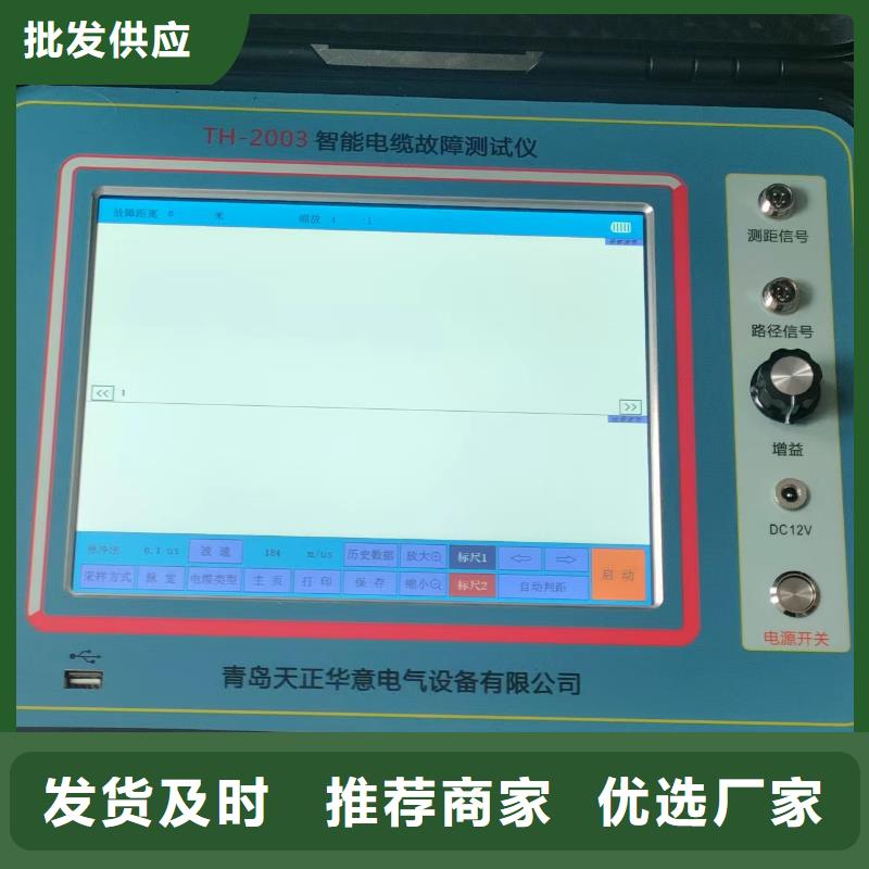 电缆管线故障综合测试仪可定制选择我们选择放心