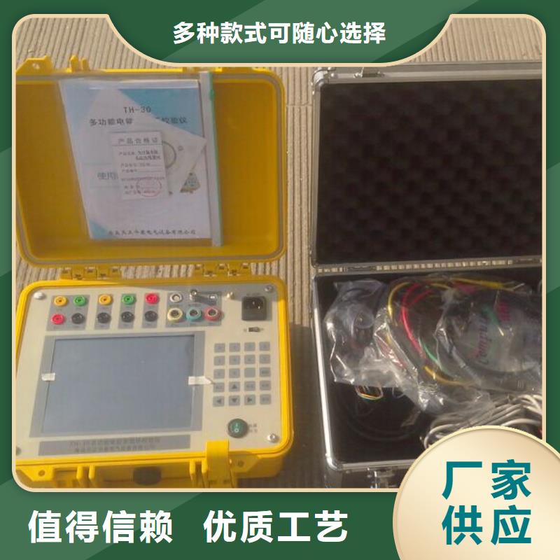 多功能校准仪、多功能校准仪生产厂家-认准天正华意电气设备有限公司本地厂家