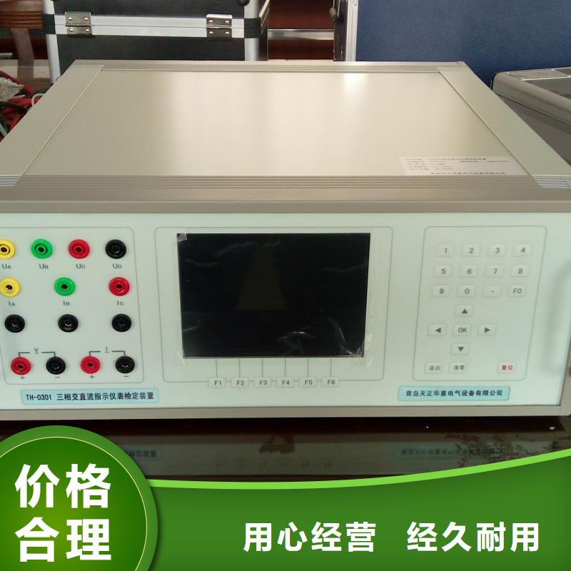 三相交直流校验台欢迎订购本地制造商