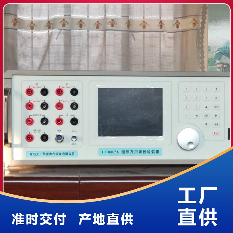 多功能交流采样现场校验仪厂家-自主研发