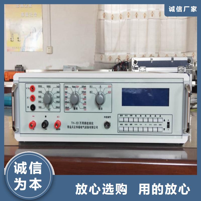 多功能校准源市场批发价本地公司
