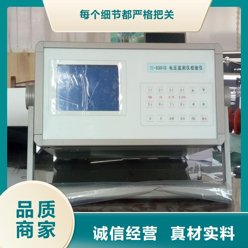 诚信为本三相交流指示仪表检定装置厂家品质保证