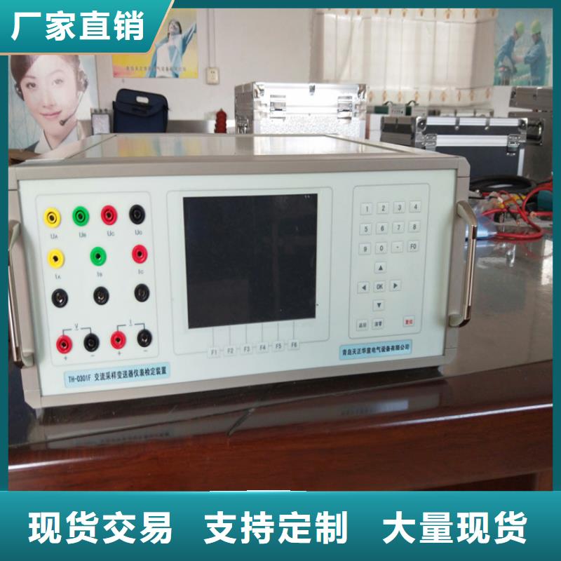 交直流电表·变送器校验装置实力雄厚值得信赖