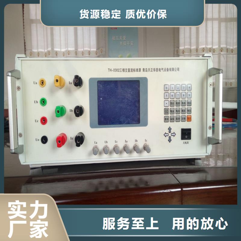 三相指示仪表检定装置现货价格精选厂家好货