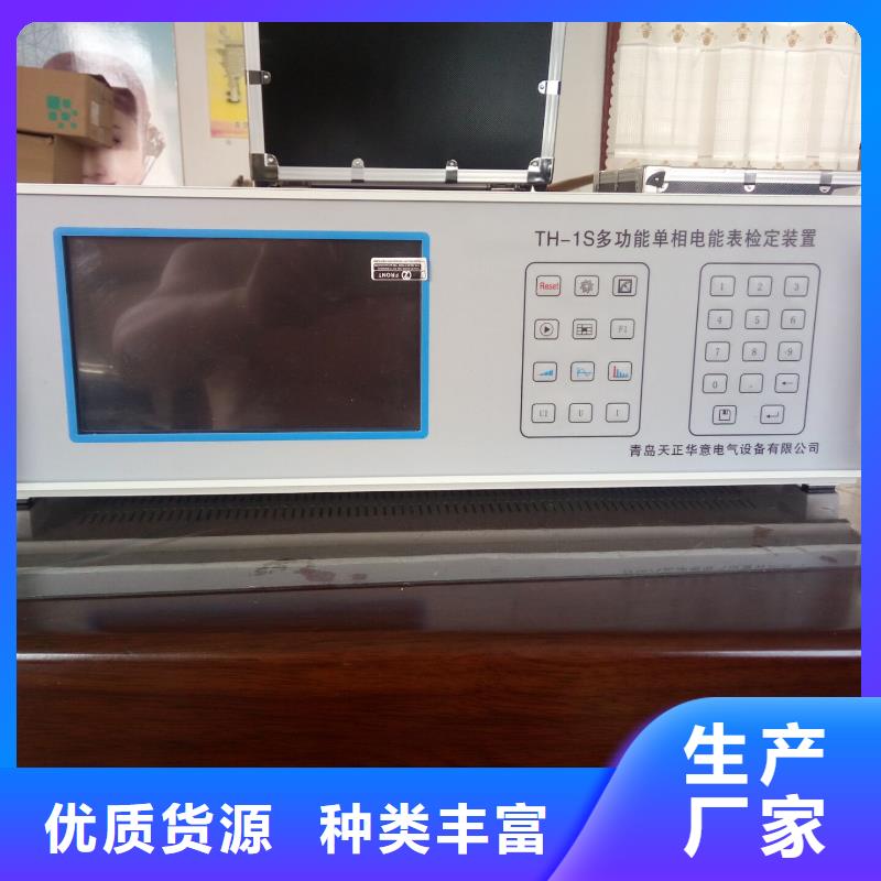 服务周到的【三相交流仪表校验装置】销售厂家欢迎来电咨询