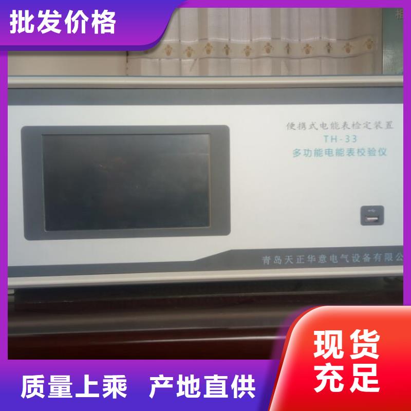找智能型三相电能表现场校验仪-实体厂家可定制当地经销商