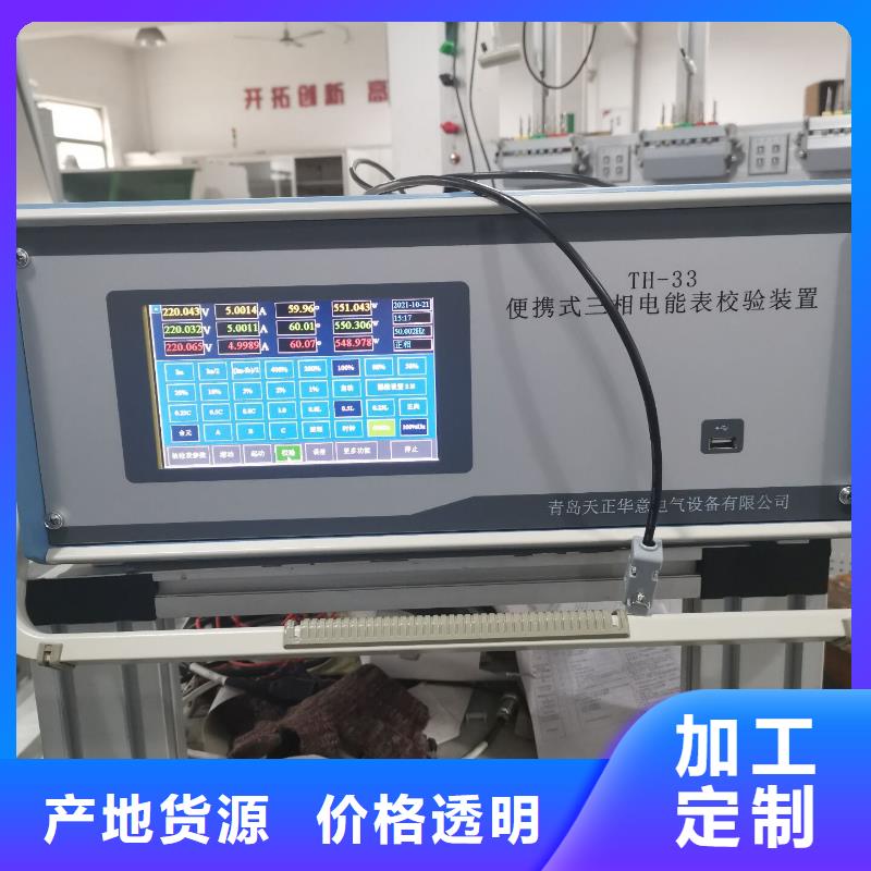 三相仪表校验装置加工厂家物流配货上门