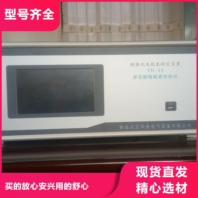便携式电能表校验装置本地货源