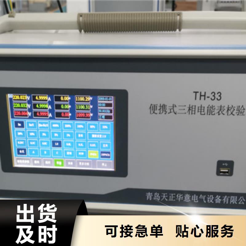 三相交直流便携式检定台-厂家当地经销商