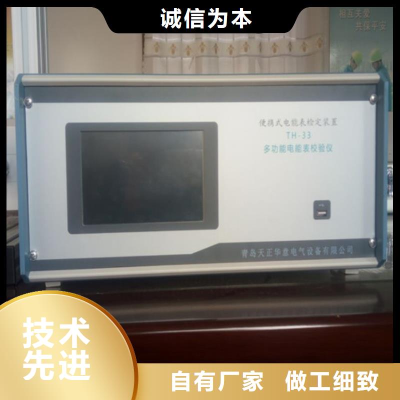 三相交直流便携式校验装置货源直供厂家直营