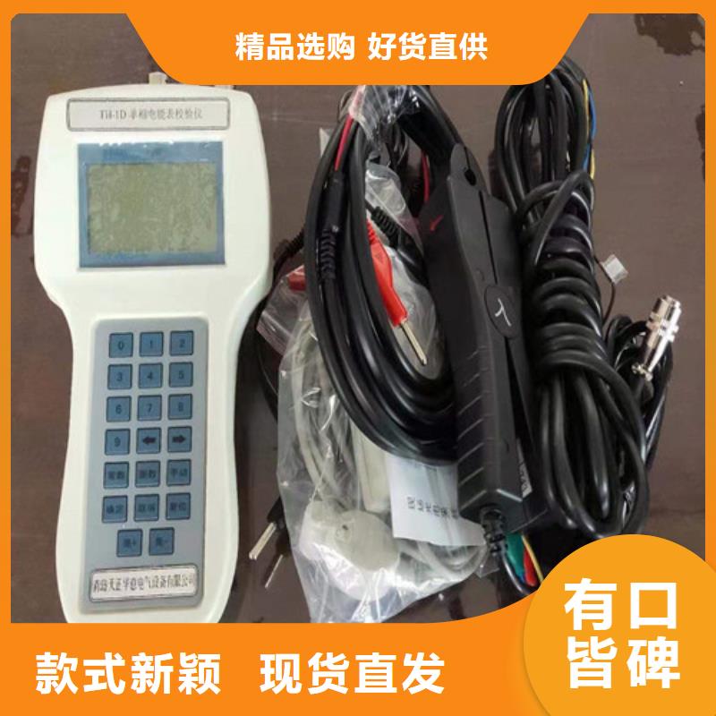 便携式单相电能表校验装置厂家质量过硬原厂制造