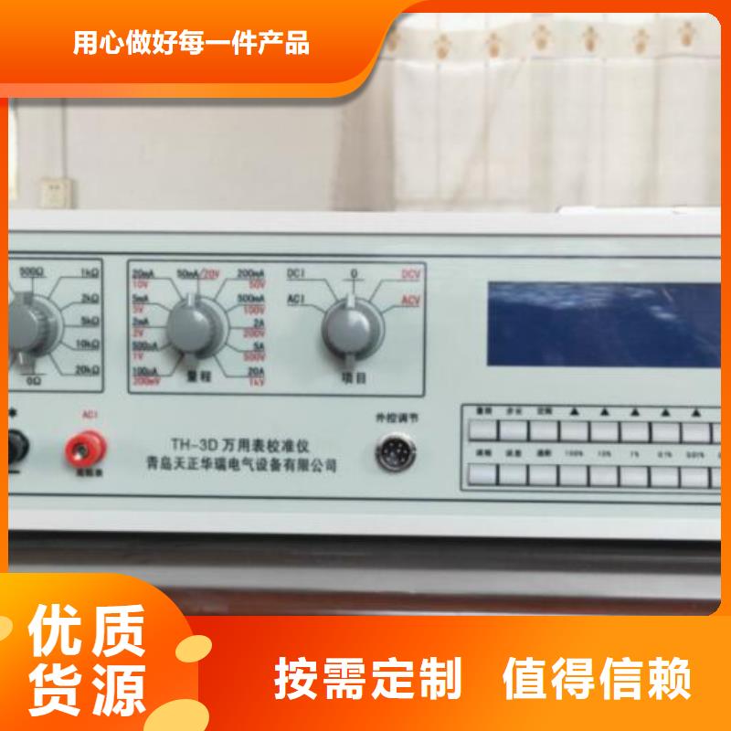 三相交流仪表校验装置供应同城生产商