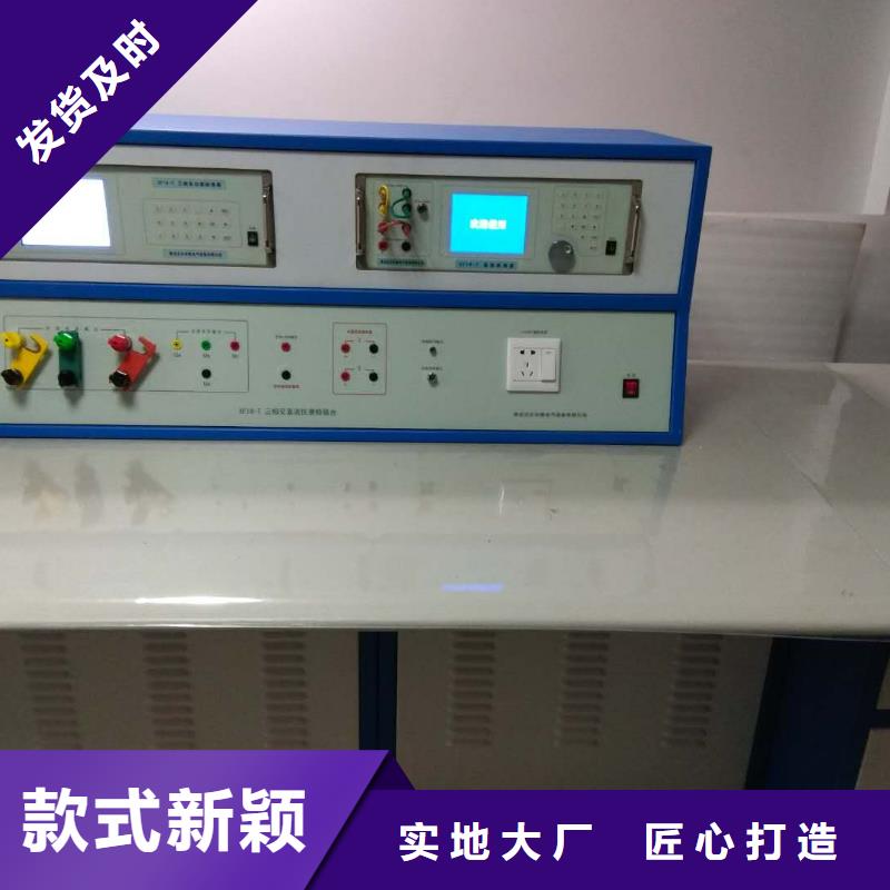 【三相交直流仪表校验装置】-【三相交直流仪表校验装置】质量可靠通过检测