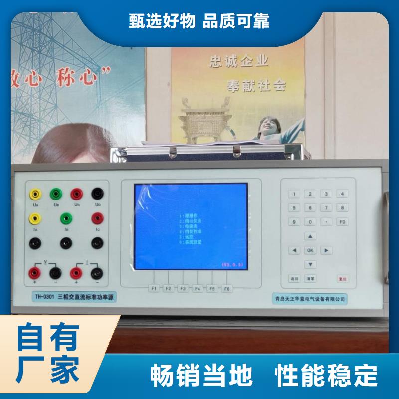 交流指示仪表校验台直供厂家正规厂家