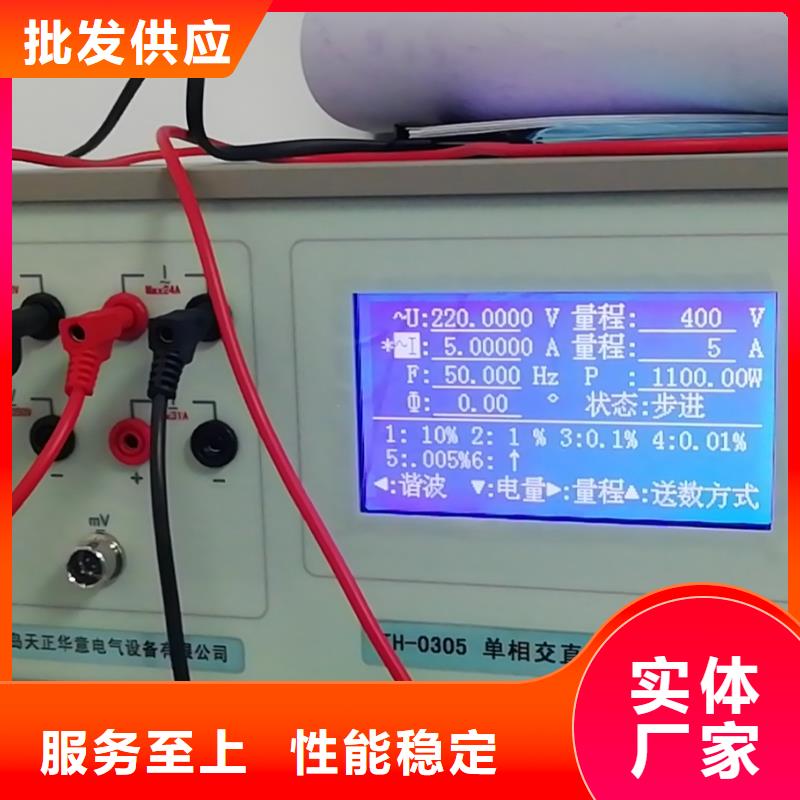 三相直流标准源找天正华意电气设备有限公司助您降低采购成本