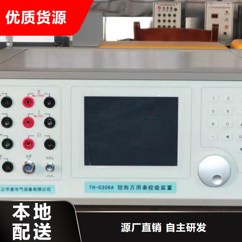 三相交直流仪表校验装置择优同城厂家