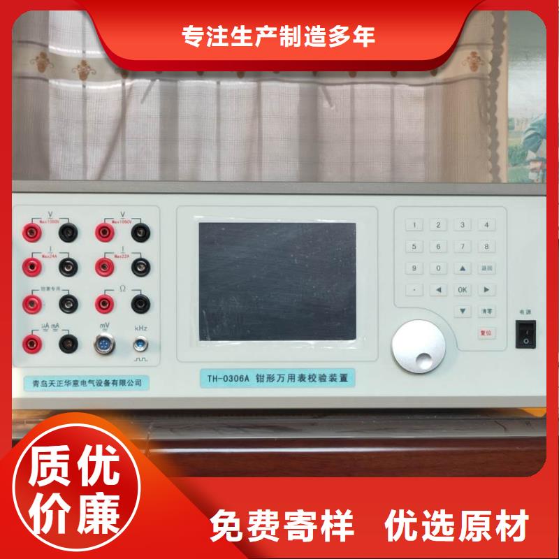 交流采样器变送器仪表校验装置厂家直供当地服务商