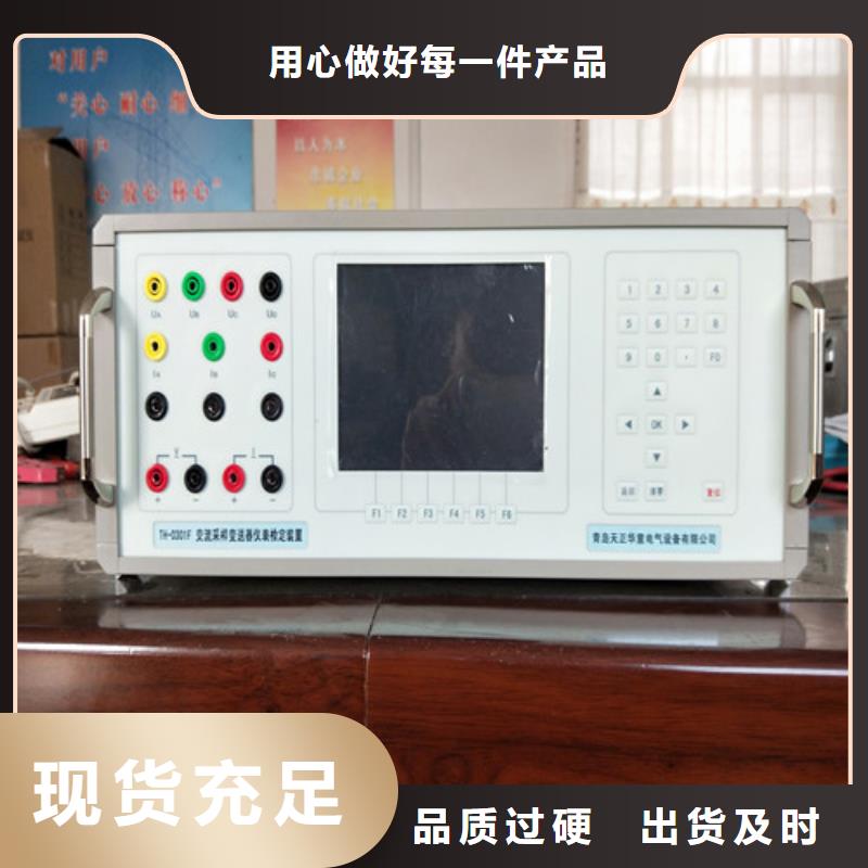 【三相仪表检定装置】价格优做工精细