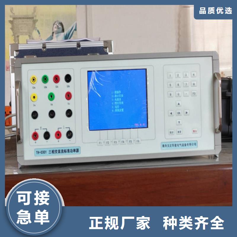 三相交流指示仪表检定装置同城品牌