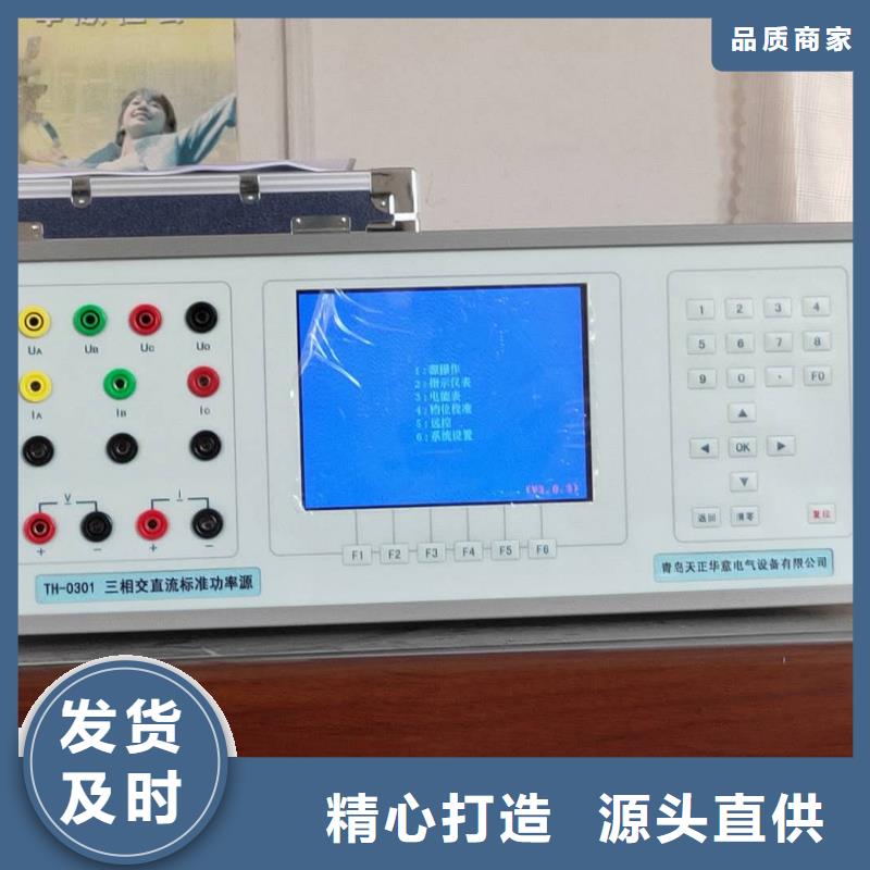 三相程控标准功率源性价比高工厂采购