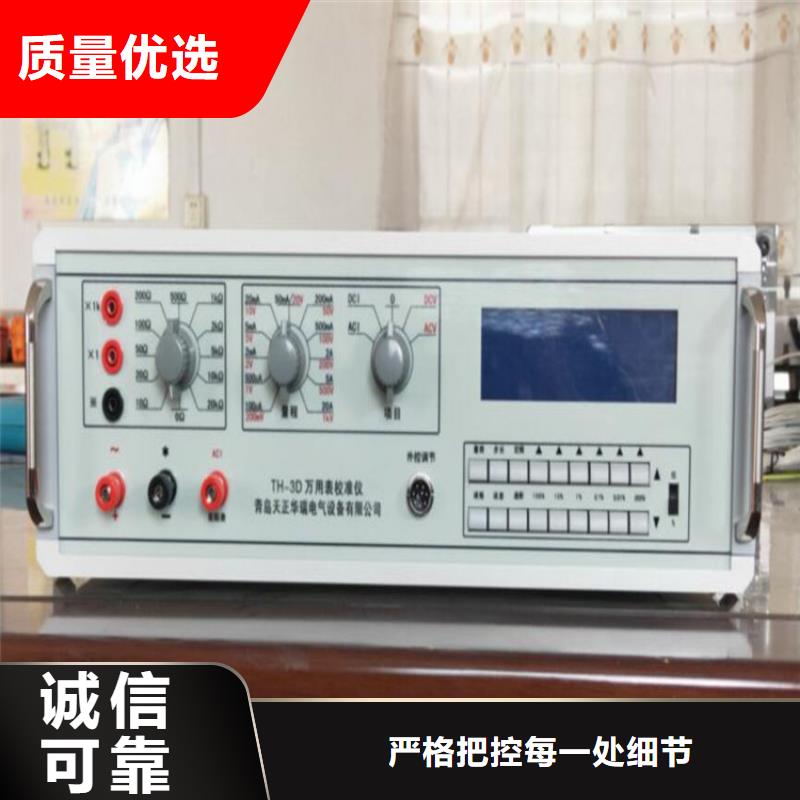 程控标准源2025实时更新(今日/开炉)N年专注