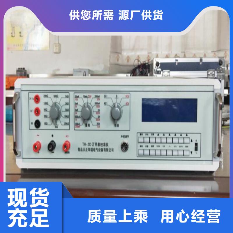 三用表校准仪品质可靠品牌企业