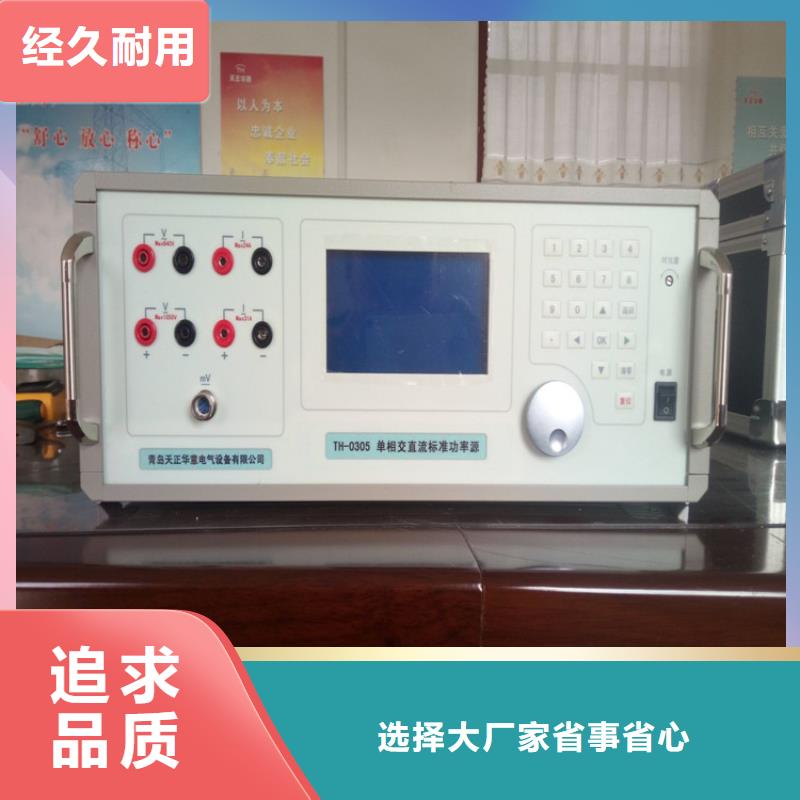 交流采样器变送器仪表检定装置厂家-认准天正华意电气设备有限公司从厂家买售后有保障