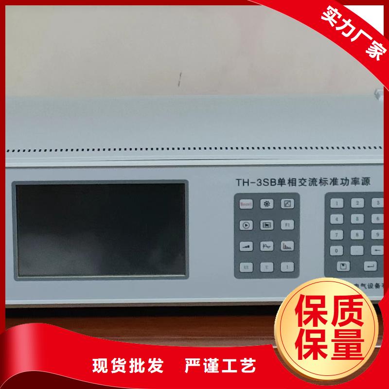 质优价廉的三相直流指示仪表检定台经销商满足您多种采购需求