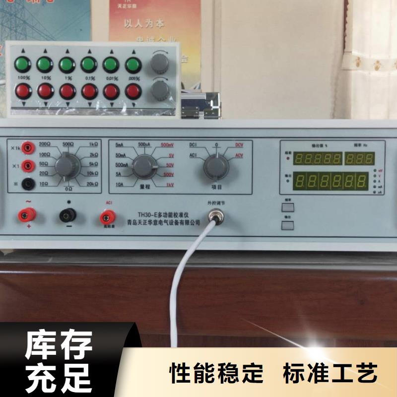 三表校准仪生产厂家海量货源